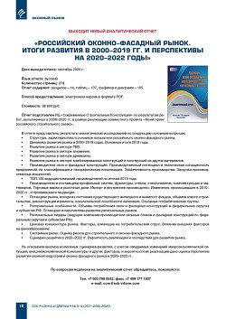 ����� ������������� ����� ����������� ������-�������� �����. �����
�������� � 2000-2019 ��. � ����������� �� 2020-2022 �����