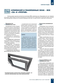 Winkhaus. �������� � ���������� ���� - ��� ��� � �������