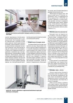 Winkhaus. �������� � ���������� ���� - ��� ��� � �������