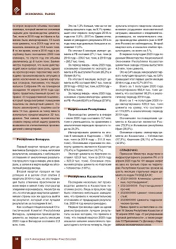 ������������ � ������������ ��������� ���������
� ���� � ������ ��������� 2020 �