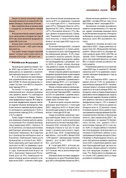 ������������ � ������������ ��������� ���������
� ���� � ������ ��������� 2020 �