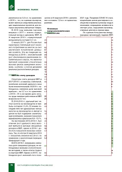 �������� � ������� �������� ��������� ������