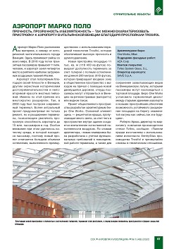 �������� ����� ����.
���������, ������������ � ������������� � ��� �����
���������������� ���������� � ��������� � �����������
������� ��������� ���������� Trosifol