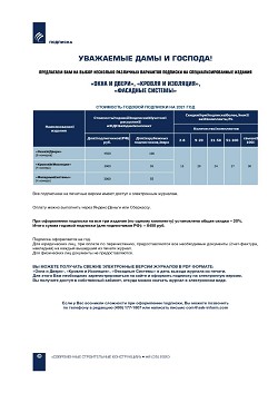 ������� �������� �� 2021 ���