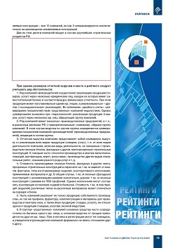 ������� ���-100 ���������� ��������-�������������� ������� ������
� ������ ��������������� ������������ ����������� (�������)
�� ���������� ����������� ������������ � 2019 ����