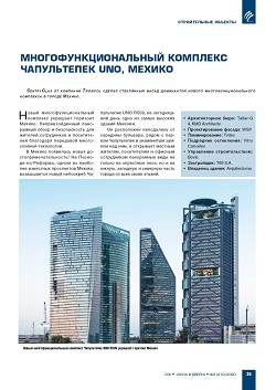 ������������������� �������� ����������� UNO, ������