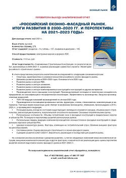 ��������� � ������ ������������� ����� ����������� ������-�������� �����. 
����� �������� � 2000-2020 ��. � ����������� �� 2021-2023 �����