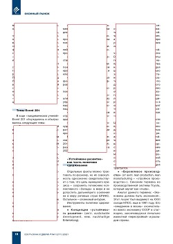 �.�. ��������-��������, (�� ���ʻ). ������������ � ������� ����� 
� ����������� ����� ����