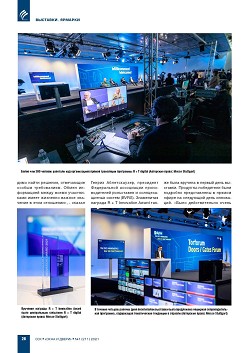 R + T digital ���������� ���������� �������