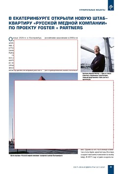 � ������������� ������� ����� ����- �������� 
�������� ������ �������� �� ������� Foster + Partners