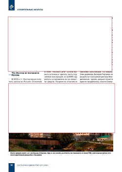 � ������������� ������� ����� ����- �������� 
�������� ������ �������� �� ������� Foster + Partners