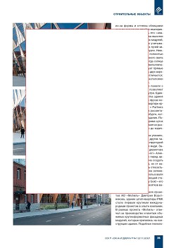 � ������������� ������� ����� ����- �������� 
�������� ������ �������� �� ������� Foster + Partners