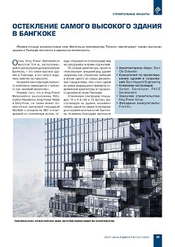 ���������� ������ �������� ������ � ��������