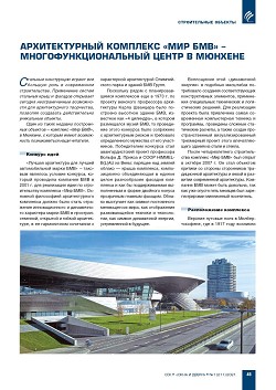 ������������� �������� ���� ��» � 
������������������� ����� � �������