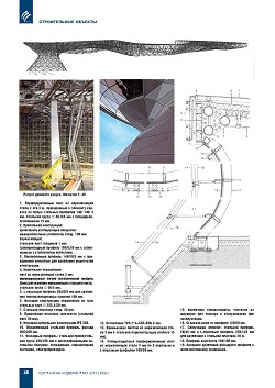 ������������� �������� ���� ��» � 
������������������� ����� � �������