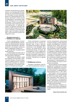 �������� ���������� ����� Solarlux � �������� ������