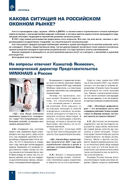 ������ �������� �� ���������� ������� �����?
�� ������� �������� ������� ��������,������������ 
�������� ����������������� Winkhaus � ������