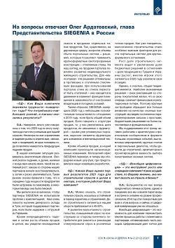 �� ������� �������� ���� �����������, ����� 
����������������� Siegenia � ������