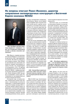 �� ������� �������� ����� ��������, �������� 
����������� ��������������� ����������� � ��������� 
������ �������� Rehau