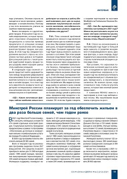 �� ������� �������� ����� ��������, �������� 
����������� ��������������� ����������� � ��������� 
������ �������� Rehau