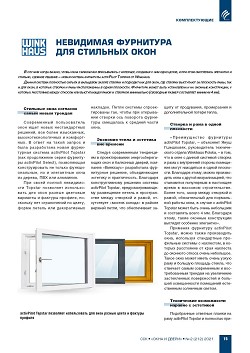 Winkhaus. ��������� ���������
��� �������� ����