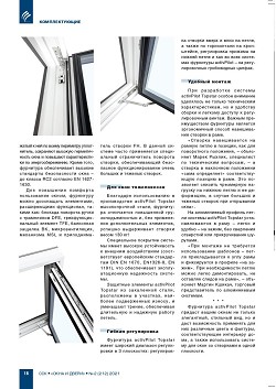 Winkhaus. ��������� ���������
��� �������� ����