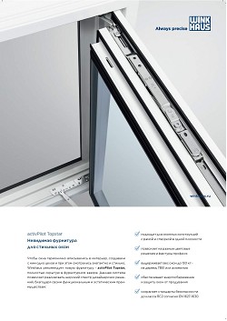 Winkhaus. ��������� ���������
��� �������� ����