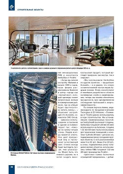 Trosifol. ������������������� ����� 
Brickell Flatiron � ������