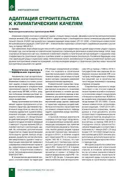 �.�. ������� (����� �����).
��������� ������������� � ������������� �������