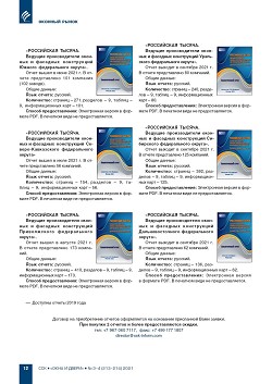 �� ���ʻ ����������� � ������ ����� ������������� ������� 
����������� ������. ������� ������������� ������� � �������� �����������