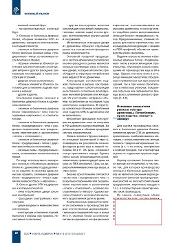 �������� ����������� ������-��������� ����� � ������� ���������: 
���������, �����, �����������