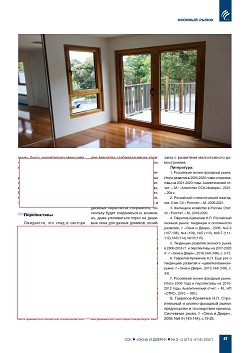 �������� ����������� ������-��������� ����� � ������� ���������: 
���������, �����, �����������