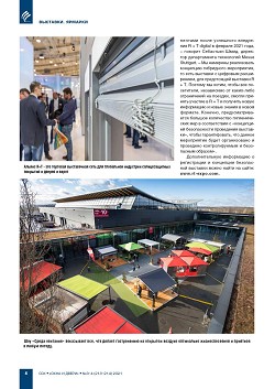 R + T Allianc: ������������� �����������