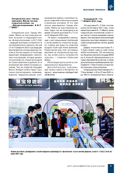 R + T Allianc: ������������� �����������