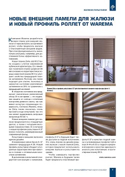 ����� ������� ������ ��� ������ � ����� ������� ������ �� Warema