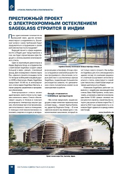 ���������� ������ � �������������� ����������� Sageglass 
�������� � �����