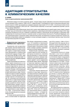 �.�. ������� (����� �����). ��������� ������������� 
� ������������� �������.