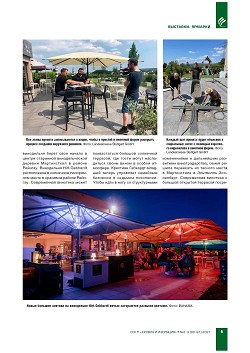 �� �������� R + T: ���������� � �������������� ���������