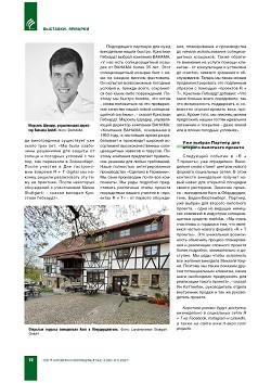 �� �������� R + T: ���������� � �������������� ���������