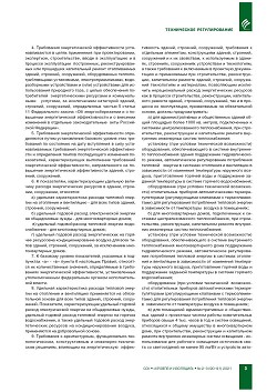 ������������� ���������� ���������� � ������������������� ������