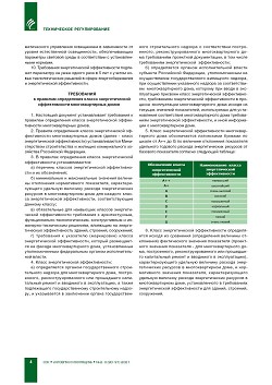 ������������� ���������� ���������� � ������������������� ������