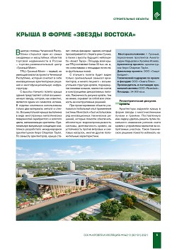 ����� � ����� ������� �������