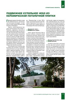 ��������� ��������� ���� �� ������������ ���������� ������