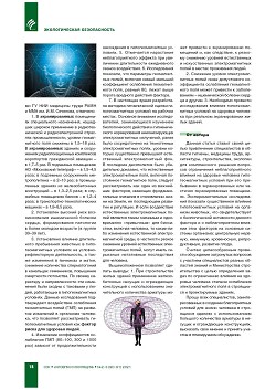 �.�.������ (������). ������� ���������������� ������������ �������� � 
����������� �������������� �������