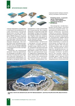 ������� Kalzip ��� ����������� ������� � �������