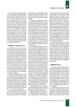 �. �������� (CDT, RRO, RCI). ������������� 
��������� ���������� ������