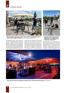 �� �������� R + T: ���������� � �������������� ���������