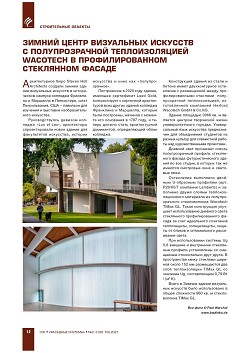 ������ ����� ���������� �������� � �������������� �������������� 
Wacotech � ��������������� ���������� ������