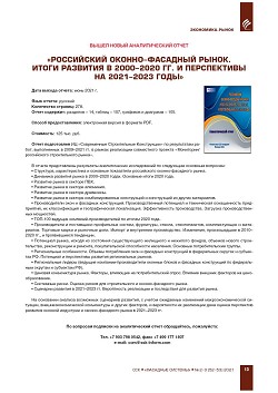 ����� ����� ������������� ����� ����������� ������-�������� �����. 
����� �������� � 2000-2020 ��. � ����������� �� 2021-2023 �����