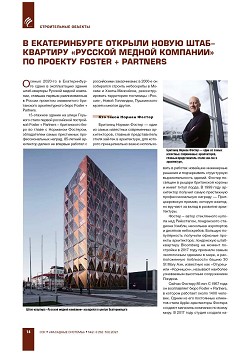 � ������������� ������� ����� ����-�������� �������� ������ �������� �� 
������� Foster + Partners